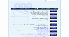 Desktop Screenshot of anjomanspg.com